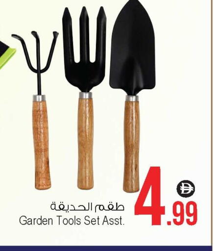 أدوات و معدات in أنصار جاليري, UAE Offers - الإمارات العربية المتحدة available at أنصار جاليري in الإمارات العربية المتحدة , الامارات - دبي