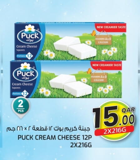 PUCK Cream Cheese available at  Great Hypermarket in Qatar - Al-Shahaniya