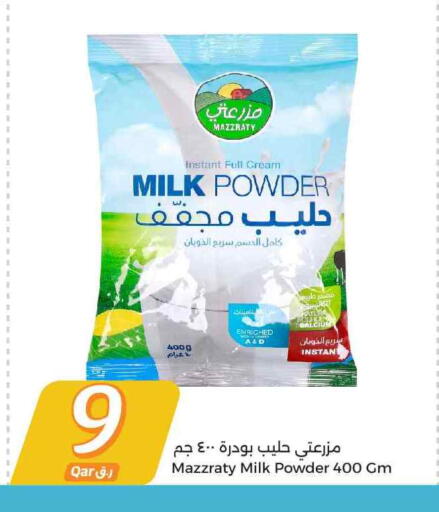 Milk Powder available at City Hypermarket in Qatar - Umm Salal