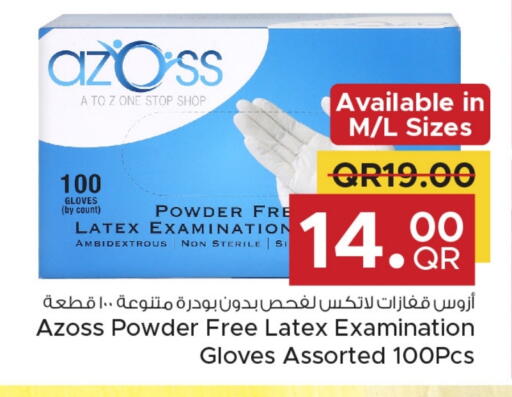 Gloves available at مركز التموين العائلي in قطر - الخور