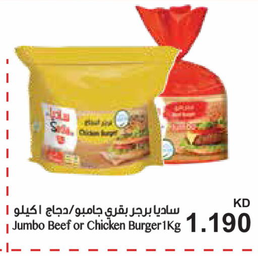 زيت الزنجبيل برجر دجاج available at جراند هايبر in الكويت - محافظة الأحمدي