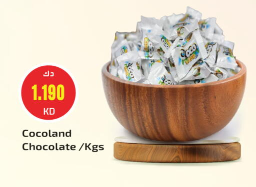 available at جراند هايبر in الكويت - محافظة الأحمدي