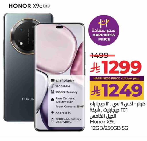 Mobiles in LULU Hypermarket, Saudi Arabia Offers - Saudi Arabia HONOR available at LULU Hypermarket in KSA, Saudi Arabia, Saudi - Hafar Al Batin