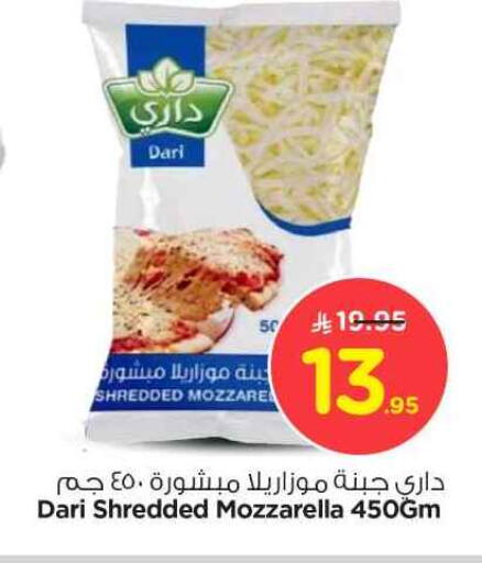 Mozzarella available at Nesto in KSA, Saudi Arabia, Saudi - Buraidah