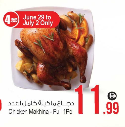 available at Ansar Gallery in UAE - Dubai