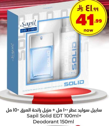 SAPIL available at Hyper Al Wafa in KSA, Saudi Arabia, Saudi - Ta'if