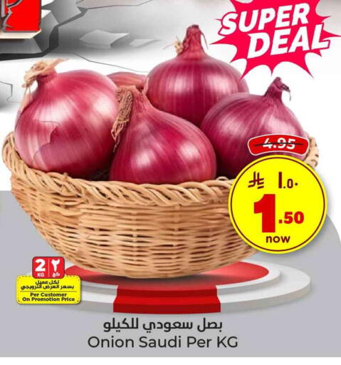 بصل from Saudi Arabia available at هايبر الوفاء in مملكة العربية السعودية, السعودية, سعودية - مكة المكرمة