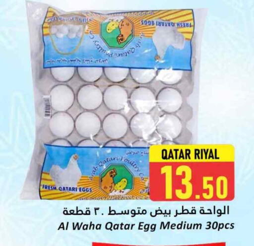 available at Dana Hypermarket in Qatar - Al Rayyan