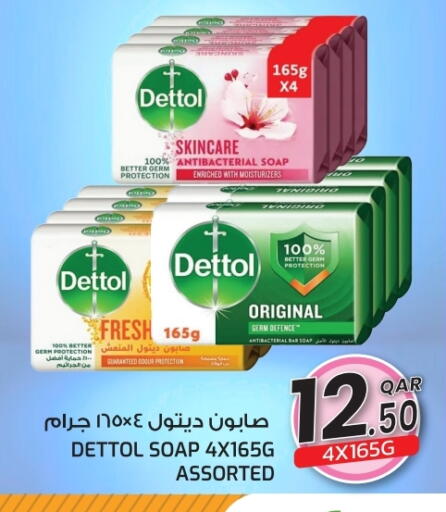 DETTOL available at  Great Hypermarket in Qatar - Al Rayyan