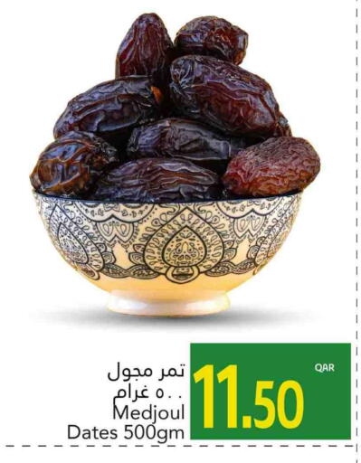 available at جلف فود سنتر in قطر - الشمال