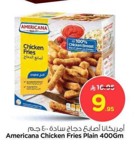 أمريكانا أصابع الدجاج available at نستو in مملكة العربية السعودية, السعودية, سعودية - الخرج