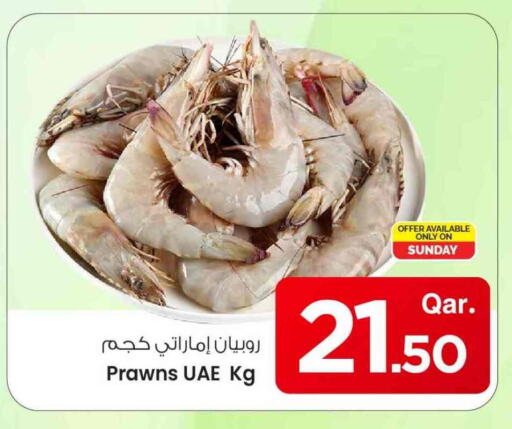 available at Mark & Save  in Qatar - Al Rayyan