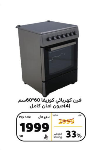 available at BuKhamseen Electric Appliances and Electronics in KSA, Saudi Arabia, Saudi - Al Khobar