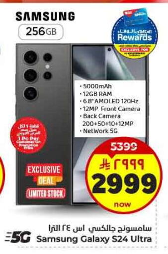 SAMSUNG S24 available at Hyper Al Wafa in KSA, Saudi Arabia, Saudi - Al-Kharj