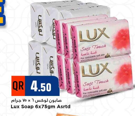 LUX available at Marza Hypermarket in Qatar - Al Rayyan