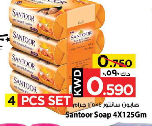Turmeric available at Mark & Save in Kuwait - Ahmadi Governorate