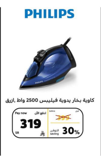 PHILIPS available at BuKhamseen Electric Appliances and Electronics in KSA, Saudi Arabia, Saudi - Riyadh