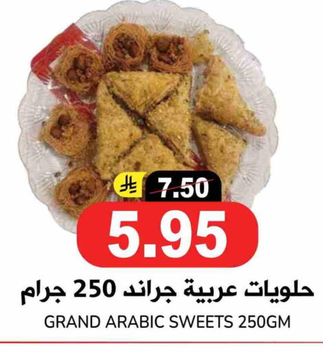 available at Grand Hyper in KSA, Saudi Arabia, Saudi - Riyadh