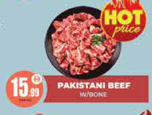 حم بقرى available at مركز الخصومات سنترو in الإمارات العربية المتحدة , الامارات - دبي