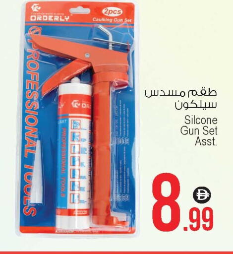 أدوات و معدات in أنصار جاليري, UAE Offers - الإمارات العربية المتحدة available at أنصار جاليري in الإمارات العربية المتحدة , الامارات - دبي