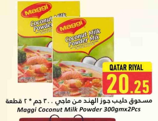 فريشلي available at دانة هايبرماركت in قطر - الريان