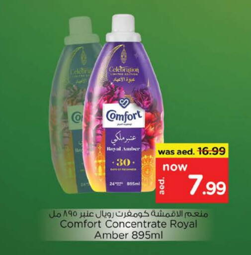 COMFORT Softener available at Nesto Hypermarket in UAE - Fujairah