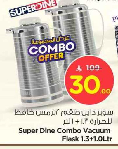 available at Nesto in KSA, Saudi Arabia, Saudi - Al-Kharj