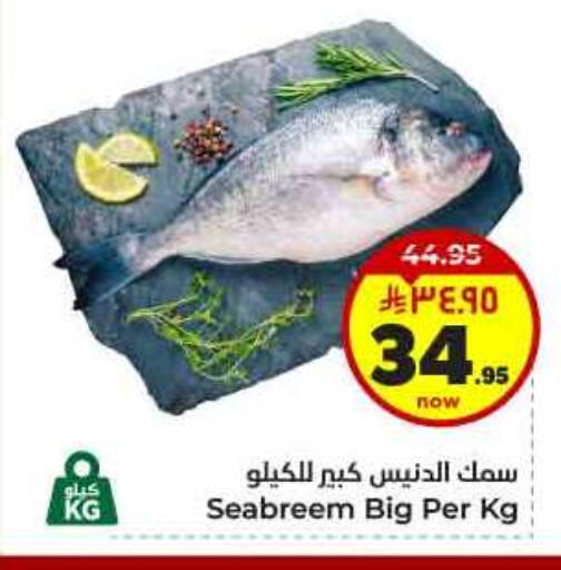 available at هايبر الوفاء in مملكة العربية السعودية, السعودية, سعودية - الخرج