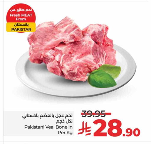 لحم عجل available at لولو هايبرماركت in مملكة العربية السعودية, السعودية, سعودية - الخبر‎