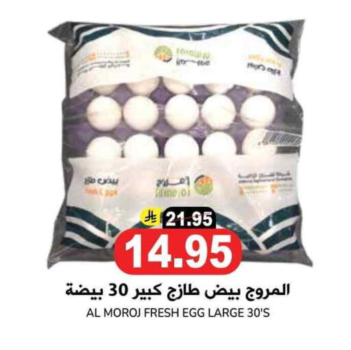 available at Grand Hyper in KSA, Saudi Arabia, Saudi - Riyadh