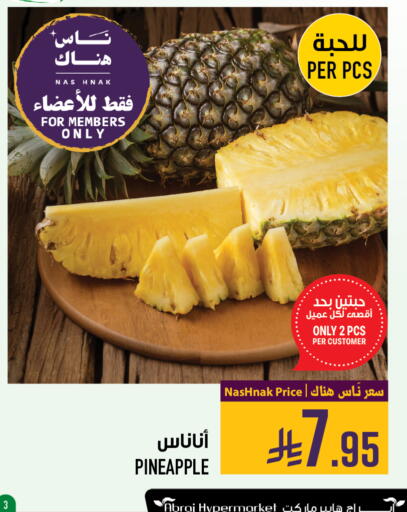 Pineapple available at Abraj Hypermarket in KSA, Saudi Arabia, Saudi - Mecca