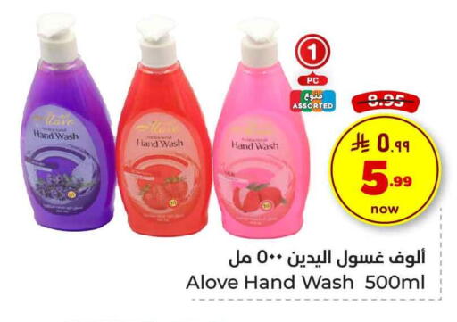 available at Hyper Al Wafa in KSA, Saudi Arabia, Saudi - Ta'if