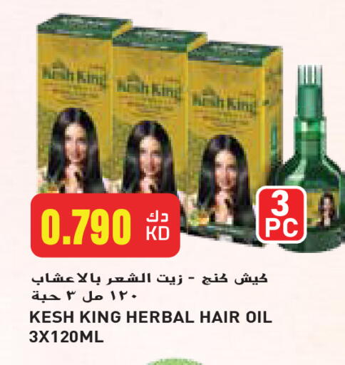 Hair Oil available at Grand Hyper in Kuwait - Jahra Governorate