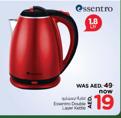 غلاية available at نستو هايبرماركت in الإمارات العربية المتحدة , الامارات - الشارقة / عجمان