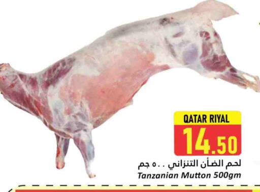 لحم الضأن / الغنم available at دانة هايبرماركت in قطر - الريان
