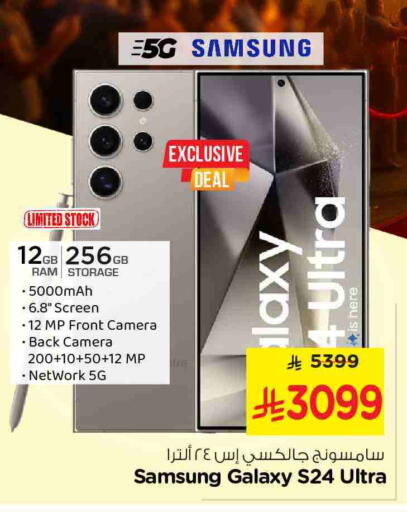 SAMSUNG S24 available at Nesto in KSA, Saudi Arabia, Saudi - Al Hasa