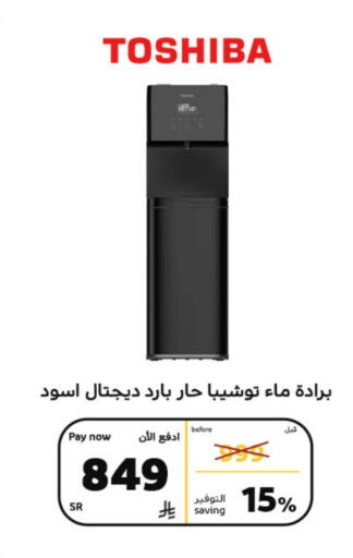 TOSHIBA available at BuKhamseen Electric Appliances and Electronics in KSA, Saudi Arabia, Saudi - Riyadh