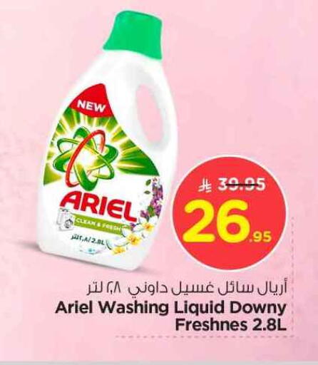 DOWNY Detergent available at Nesto in KSA, Saudi Arabia, Saudi - Riyadh