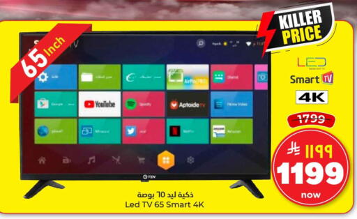 Smart TV available at Hyper Al Wafa in KSA, Saudi Arabia, Saudi - Ta'if