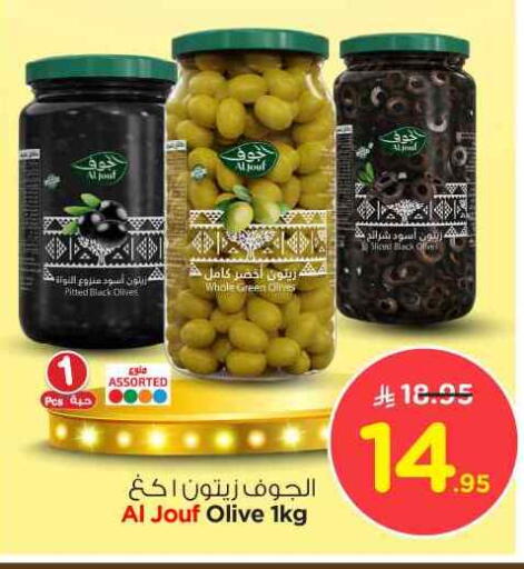 available at نستو in مملكة العربية السعودية, السعودية, سعودية - الخرج