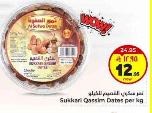 available at Hyper Al Wafa in KSA, Saudi Arabia, Saudi - Al-Kharj