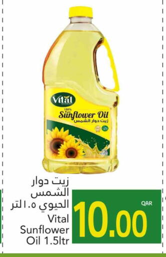 Sunflower Oil available at Gulf Food Center in Qatar - Al-Shahaniya