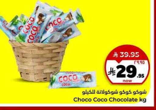 available at Hyper Al Wafa in KSA, Saudi Arabia, Saudi - Al-Kharj