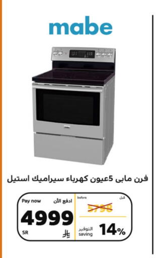 available at BuKhamseen Electric Appliances and Electronics in KSA, Saudi Arabia, Saudi - Riyadh