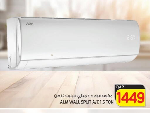 مكيف الهواء available at غريت هايبر ماركت in قطر - الريان