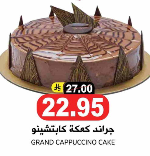 available at Grand Hyper in KSA, Saudi Arabia, Saudi - Riyadh