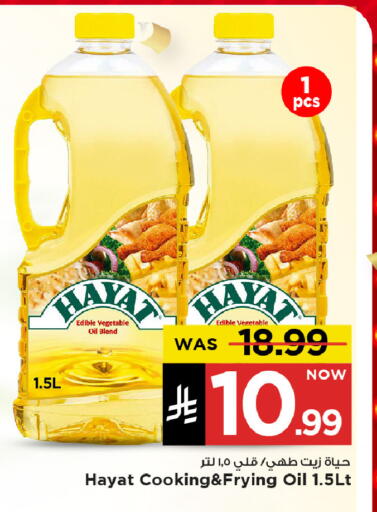 HAYAT Vegetable Oil available at Mark & Save in KSA, Saudi Arabia, Saudi - Al Khobar