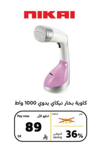 NIKAI available at BuKhamseen Electric Appliances and Electronics in KSA, Saudi Arabia, Saudi - Riyadh