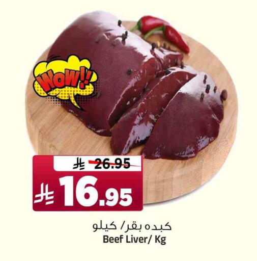 Beef available at Al Madina Hypermarket in KSA, Saudi Arabia, Saudi - Riyadh