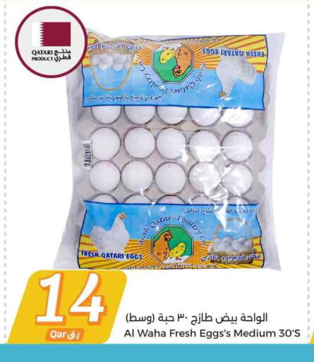 available at City Hypermarket in Qatar - Al Rayyan